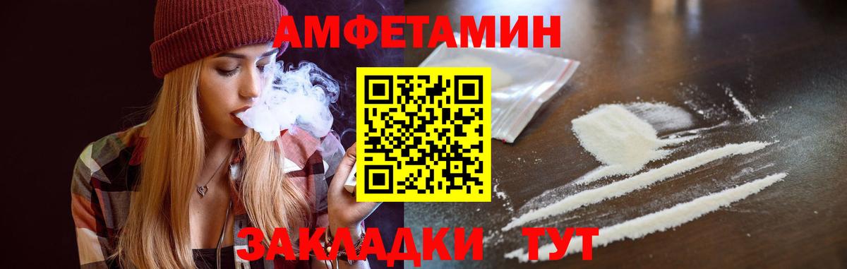 АМФЕТАМИН  Вход с VPN  Анжеро-Судженск  АМФ Розовый 