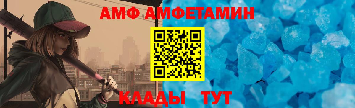 АМФЕТАМИН VHQ Анжеро-Судженск