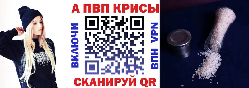 APVP крисы CK Анжеро-Судженск