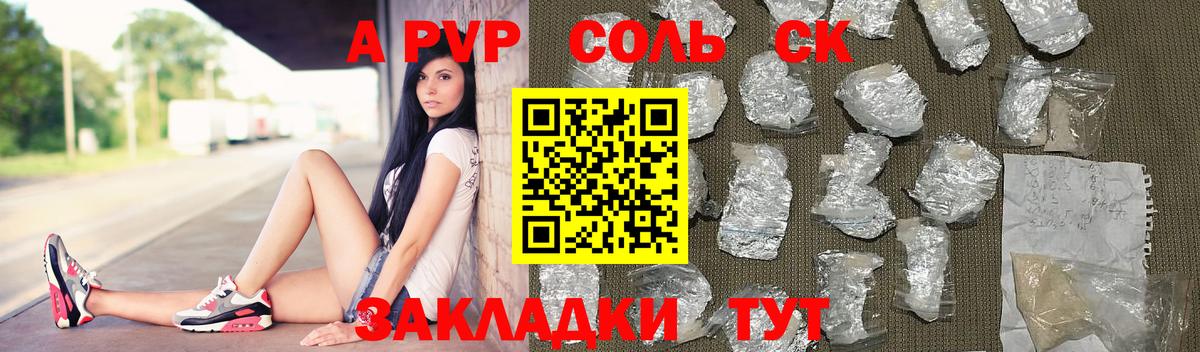 Alpha PVP мука  купить закладку  APVP  Анжеро-Судженск  A PVP СК  Вход с VPN  Альфа ПВП VHQ 