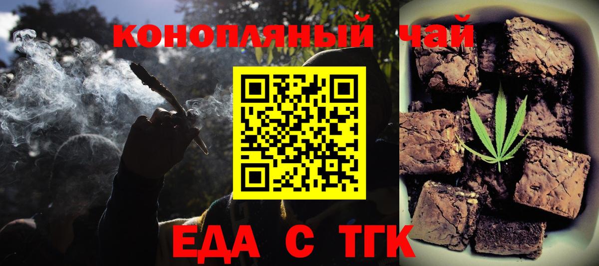 Cannafood конопля Анжеро-Судженск