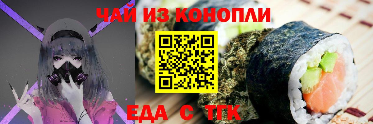 Анжеро-Судженск  Canna-Cookies конопля  Вход с VPN 