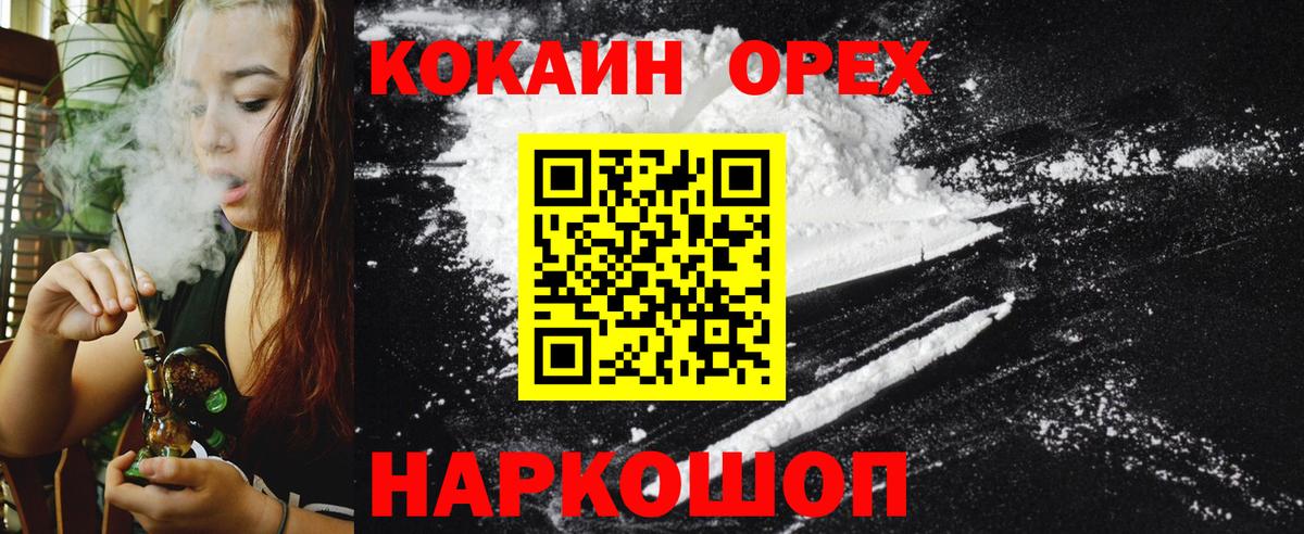 Cocaine Эквадор Анжеро-Судженск