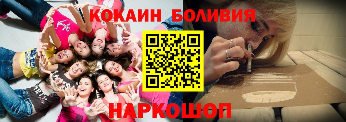 Анжеро-Судженск  COCAIN Колумбийский  Вход с VPN 