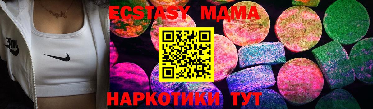 Ecstasy 99%  ЭКСТАЗИ  Ecstasy TESLA  Анжеро-Судженск  Вход с VPN 