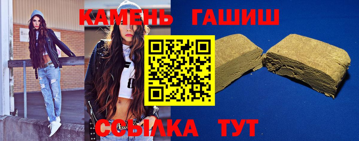 ГАШ хэш Анжеро-Судженск