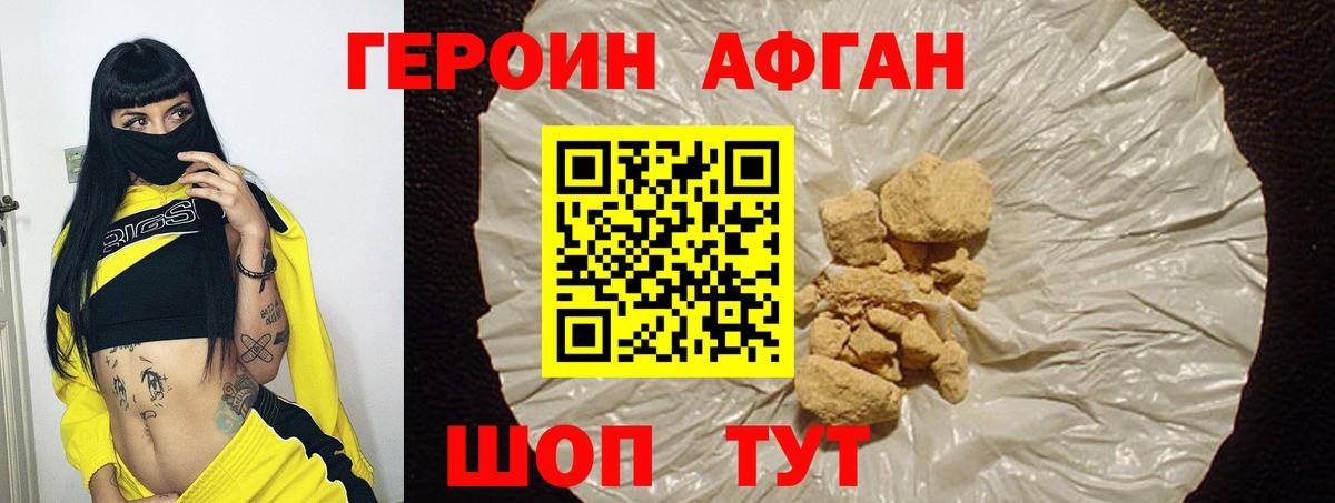 ГЕРОИН Heroin Анжеро-Судженск