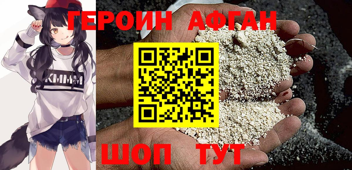 Героин хмурый  Вход с VPN  Анжеро-Судженск 