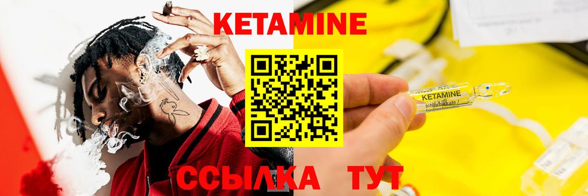 КЕТАМИН ketamine  Вход с VPN  Анжеро-Судженск 