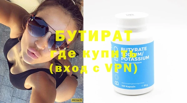 бутират Алексеевка