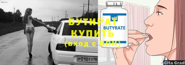 бутират Алексеевка