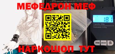 мефедрон Абинск