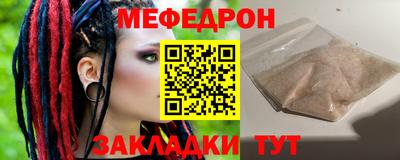 мефедрон Абинск