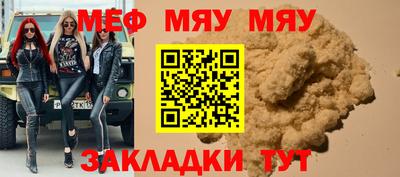 мефедрон Абинск