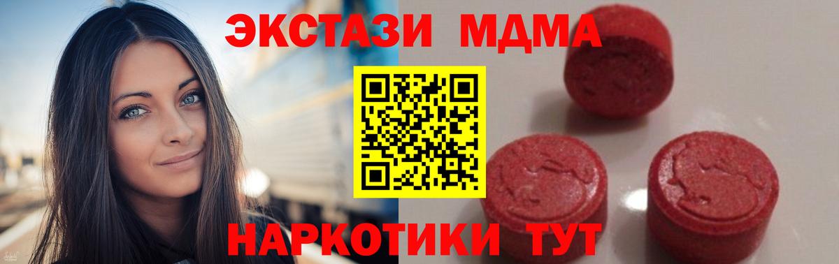 MDMA crystal  МДМА кристаллы  MDMA  Вход с VPN  Анжеро-Судженск 