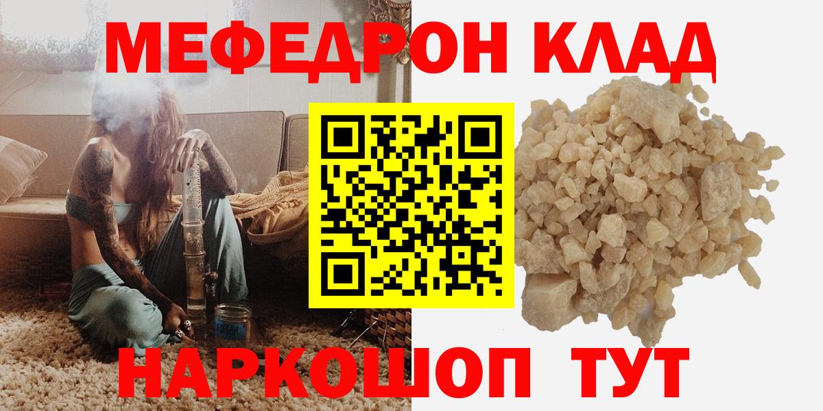 Мефедрон VHQ  МЯУ-МЯУ mephedrone  Анжеро-Судженск  МЕФ  Вход с VPN 