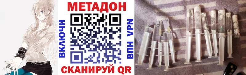 МЕТАДОН кристалл  Анжеро-Судженск 
