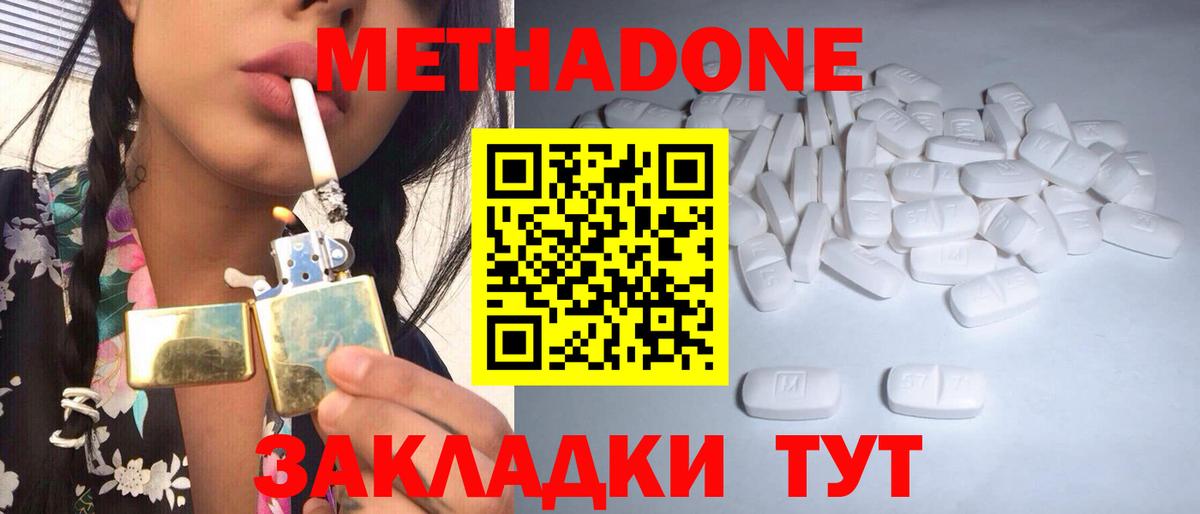 Анжеро-Судженск  Метадон белоснежный  Метадон мёд  Вход с VPN 