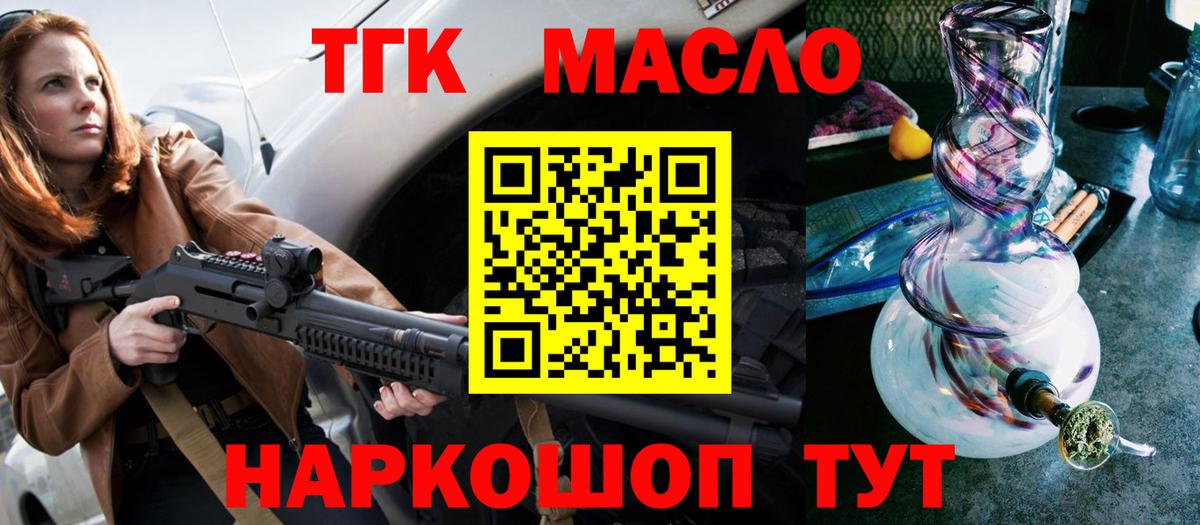 Дистиллят ТГК концентрат  Вход с VPN  цена   Анжеро-Судженск 