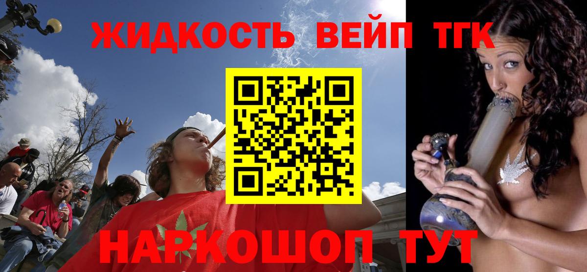 ТГК гашишное масло Анжеро-Судженск